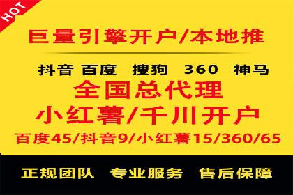 竞价开户推广案例实操指南